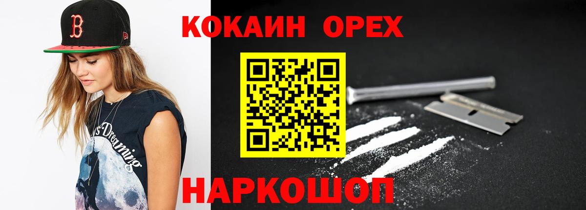 Кокаин Перу  купить   Торжок  Cocaine VHQ  Вход с VPN 