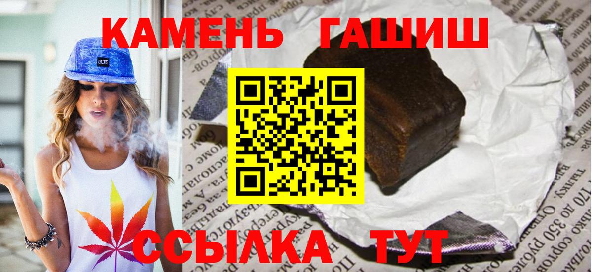 ГАШИШ AMNESIA HAZE  Вход с VPN  Торжок  Гашиш hashish 