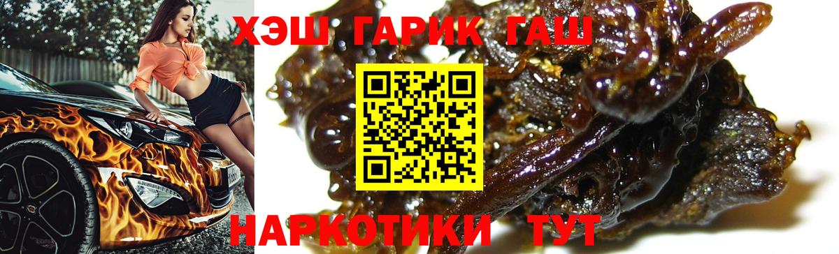 ГАШИШ убойный Торжок