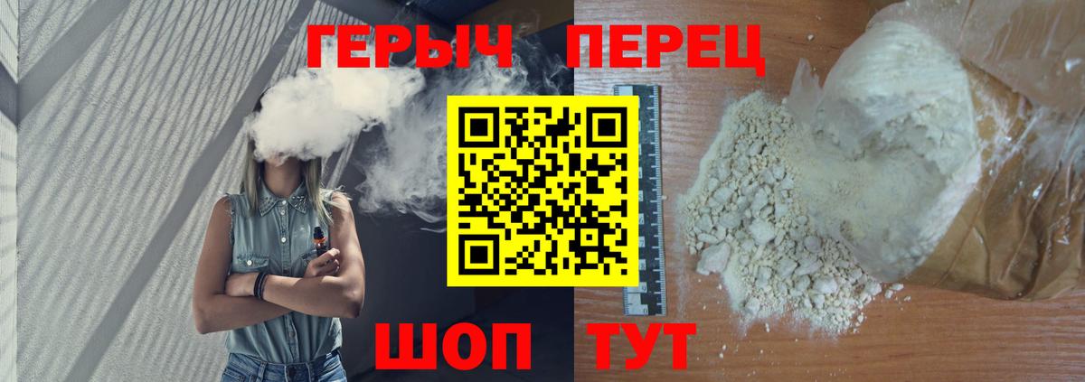 Торжок  ГЕРОИН герыч  Вход с VPN 