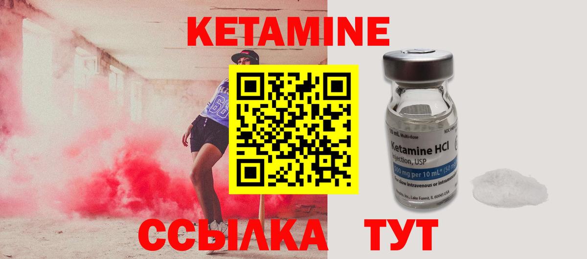Торжок  КЕТАМИН VHQ  КЕТАМИН VHQ  Вход с VPN 