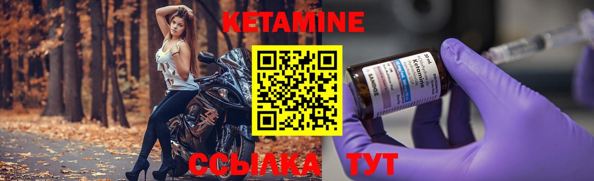 Кетамин ketamine Торжок