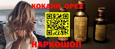 кокаин колумбия Лесосибирск