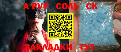 a pvp Ливны