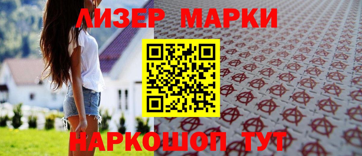 LSD-25 экстази кислота Торжок