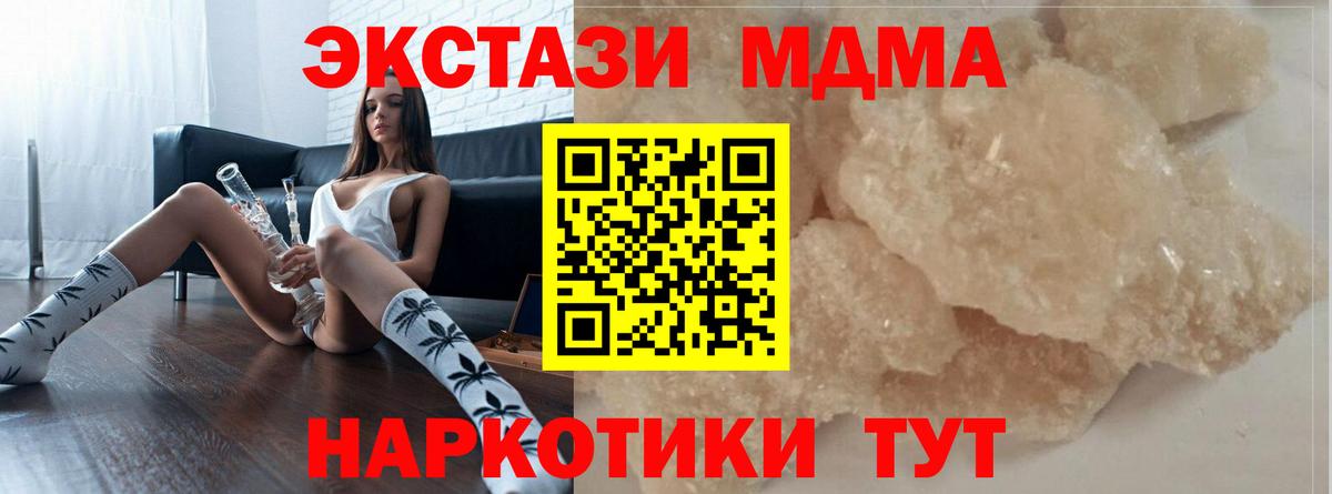 МДМА VHQ  МДМА VHQ  Вход с VPN  Торжок 