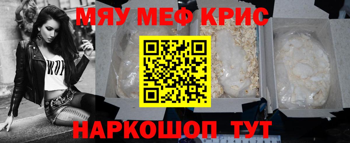 Торжок  Меф VHQ  как найти закладки  Меф  Вход с VPN  МЯУ-МЯУ кристаллы 
