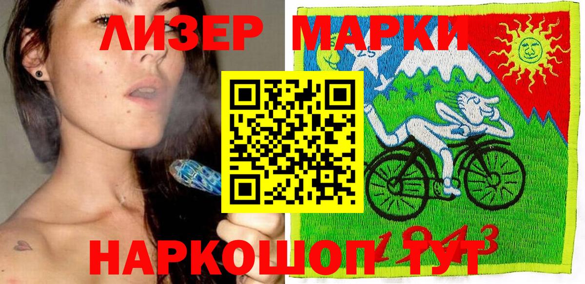 Марки NBOMe 1,8мг  Вход с VPN  Марки N-bome  Торжок 