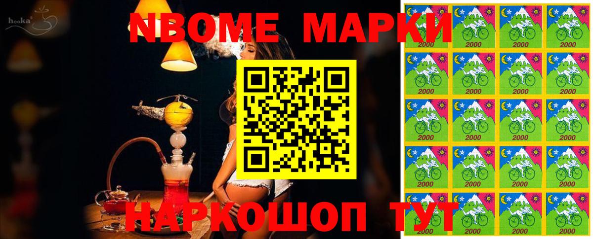 Марки 25I-NBOMe 1,5мг Торжок