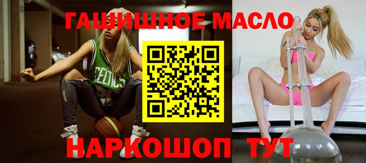 Дистиллят ТГК жижа  ТГК Wax  Вход с VPN  Торжок 