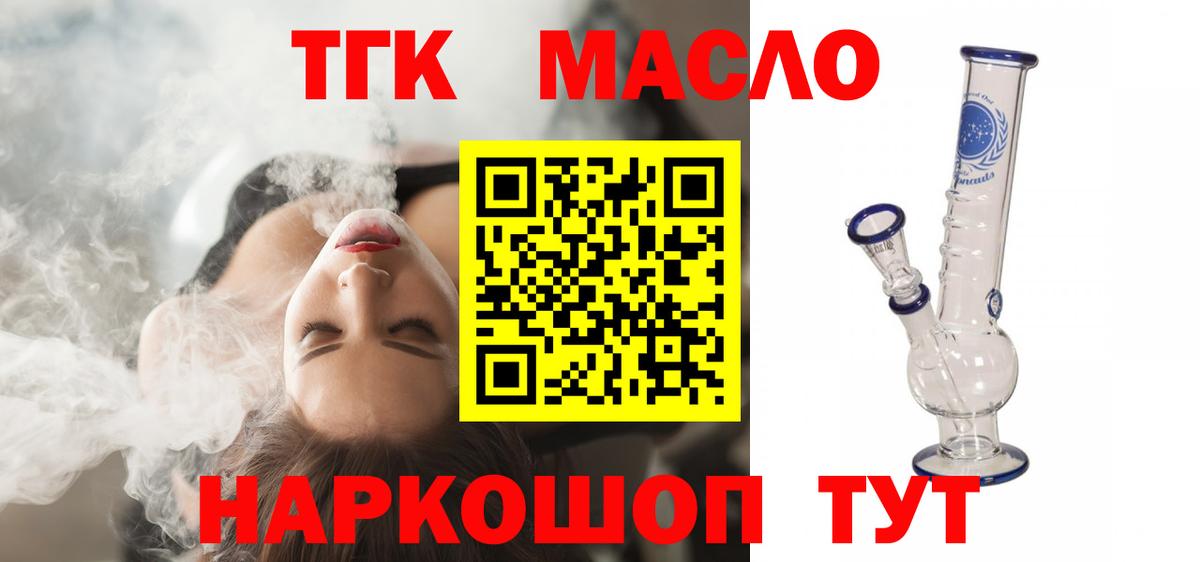 Дистиллят ТГК концентрат Торжок