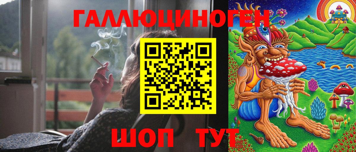 Галлюциногенные грибы ЛСД  Вход с VPN  Торжок 