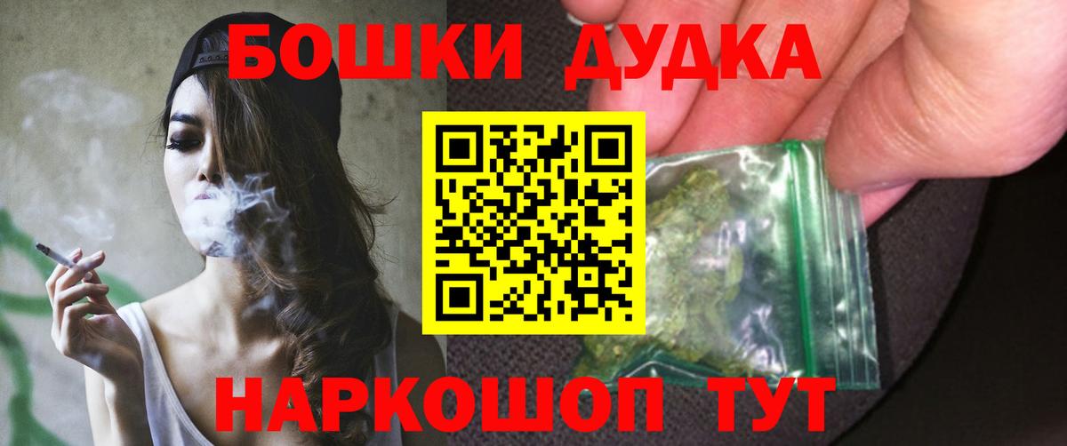 Бошки Шишки MAZAR Торжок